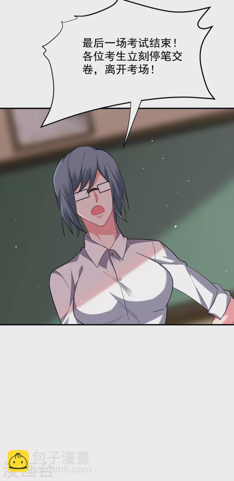 第220话 第三颗灵珠！-第223话