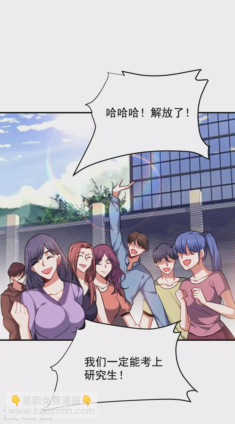 第220话 第三颗灵珠！-第223话