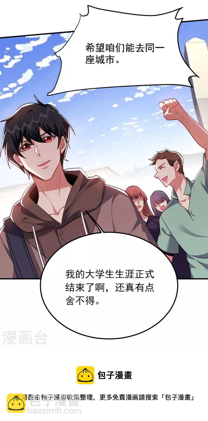 第220话 第三颗灵珠！-第223话