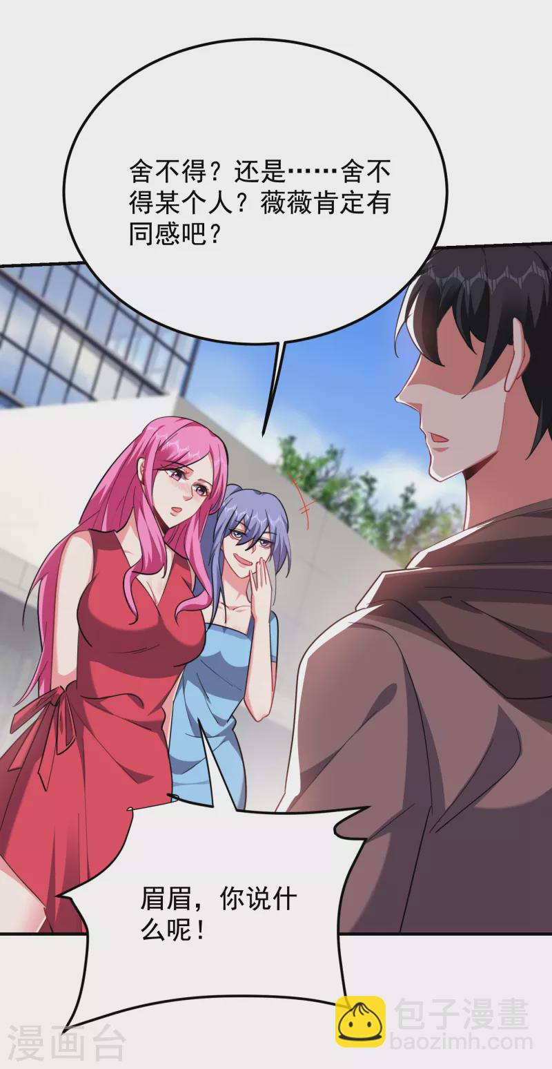 第220话 第三颗灵珠！-第223话