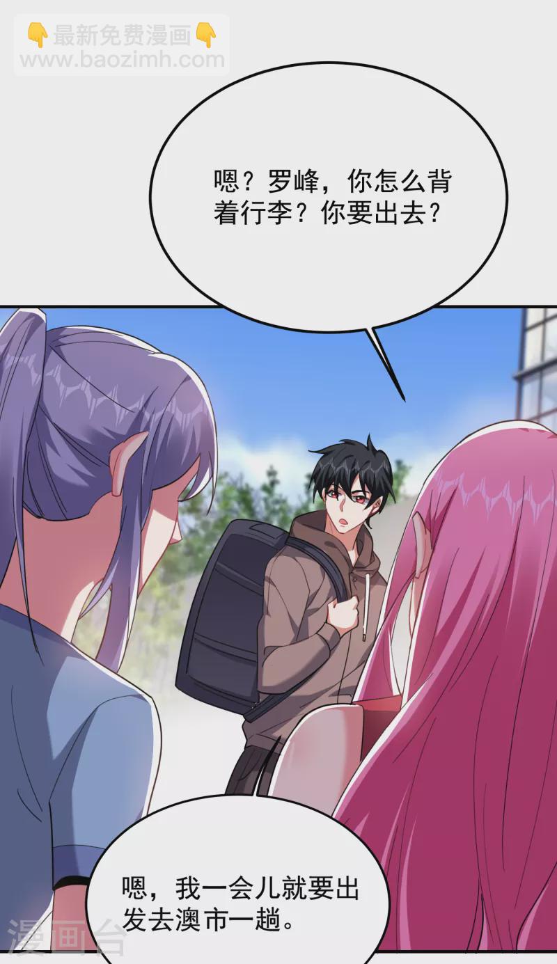 第220话 第三颗灵珠！-第223话