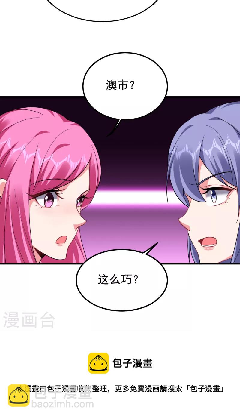 第220话 第三颗灵珠！-第223话