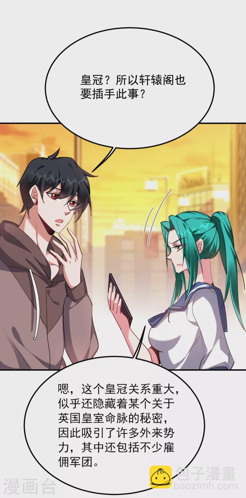 第220话 第三颗灵珠！-第223话