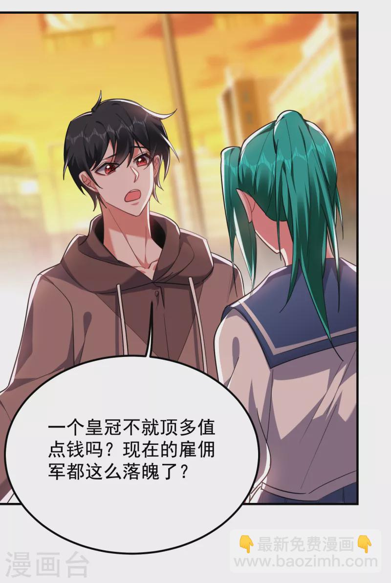 第220话 第三颗灵珠！-第223话