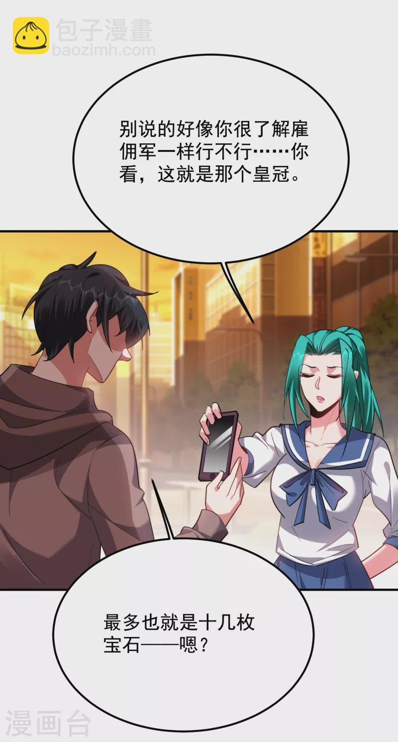 第220话 第三颗灵珠！-第223话