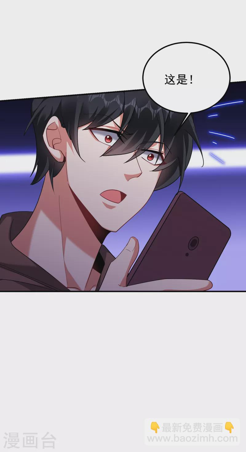 第220话 第三颗灵珠！-第223话