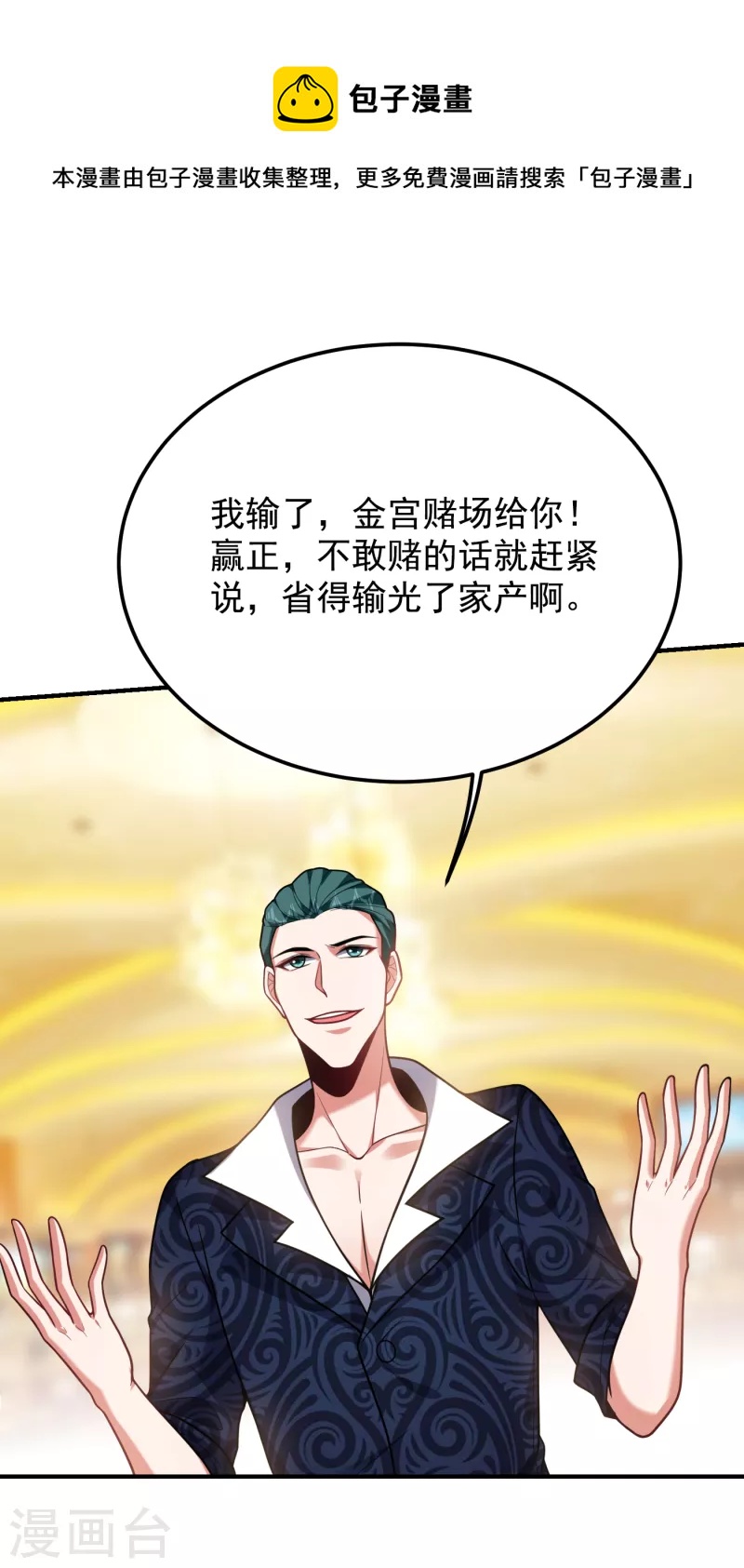 第222话 玩点大的！赌命！-第225话