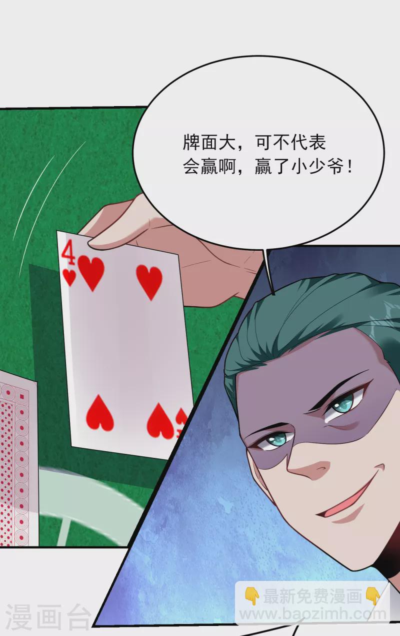 第222话 玩点大的！赌命！-第225话