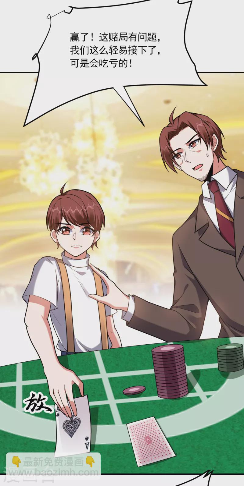 第222话 玩点大的！赌命！-第225话