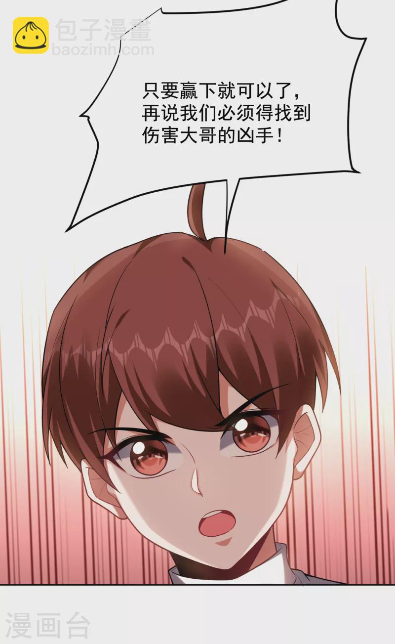 第222话 玩点大的！赌命！-第225话