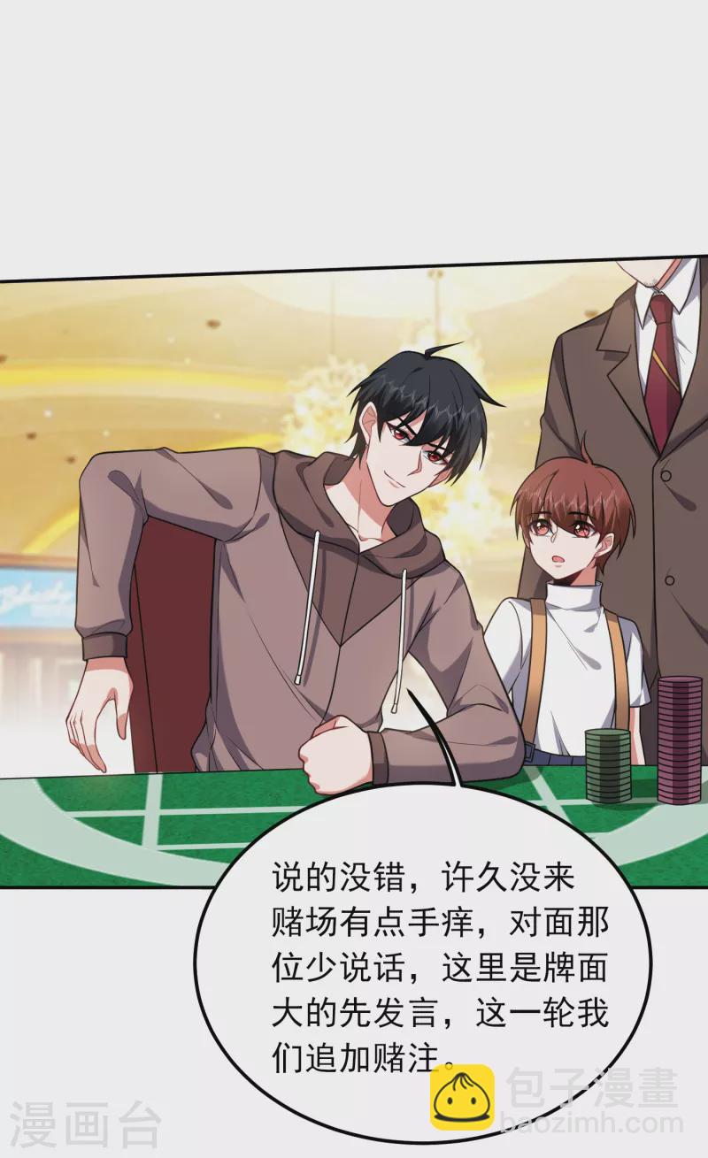 第222话 玩点大的！赌命！-第225话
