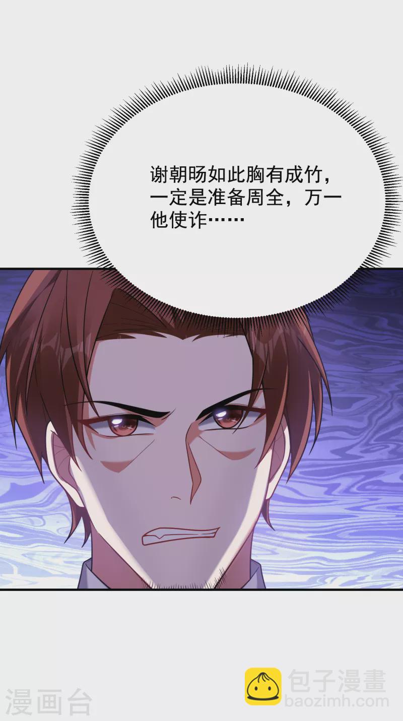 第222话 玩点大的！赌命！-第225话