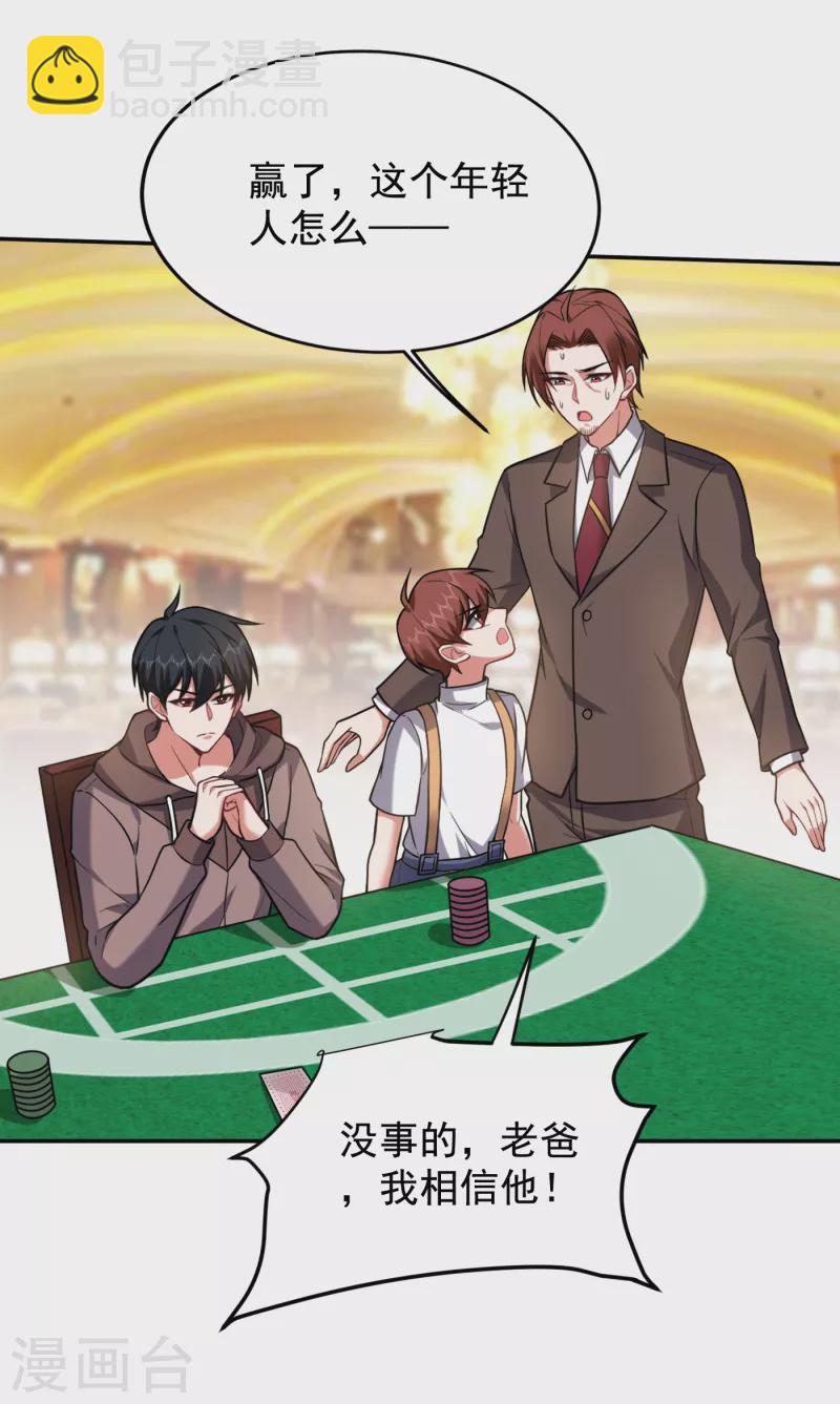 第222话 玩点大的！赌命！-第225话