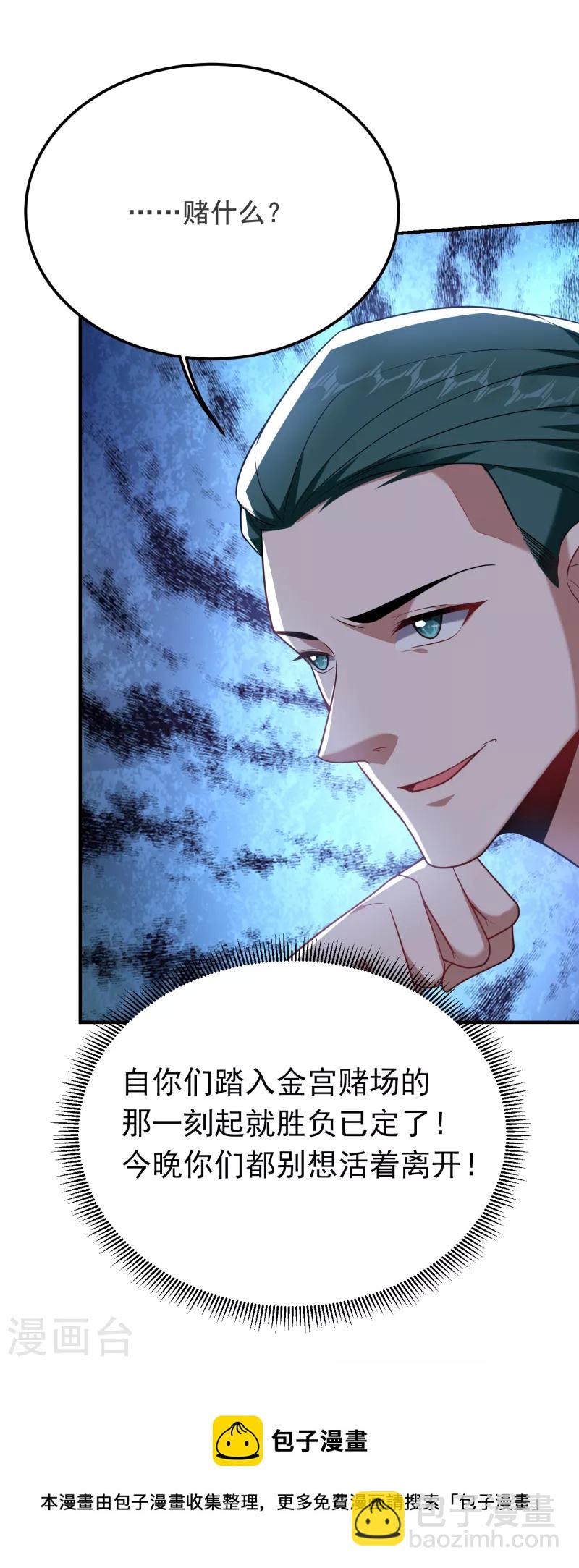 第222话 玩点大的！赌命！-第225话