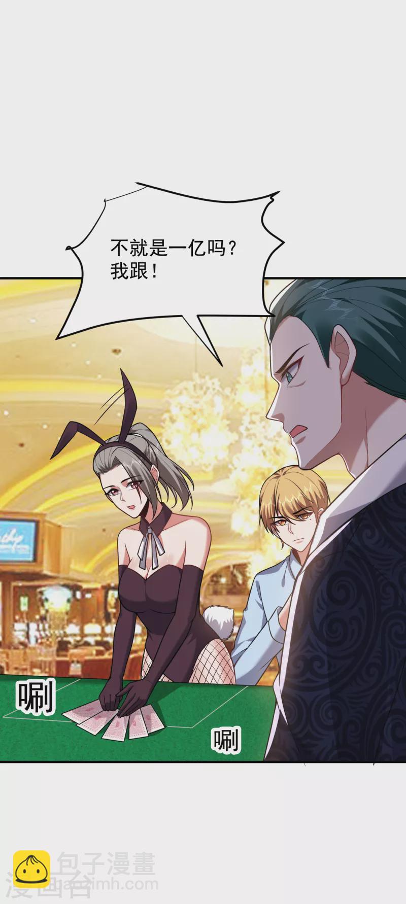 第222话 玩点大的！赌命！-第225话