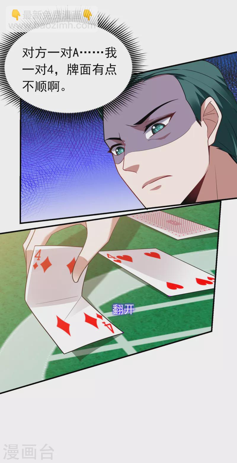 第222话 玩点大的！赌命！-第225话