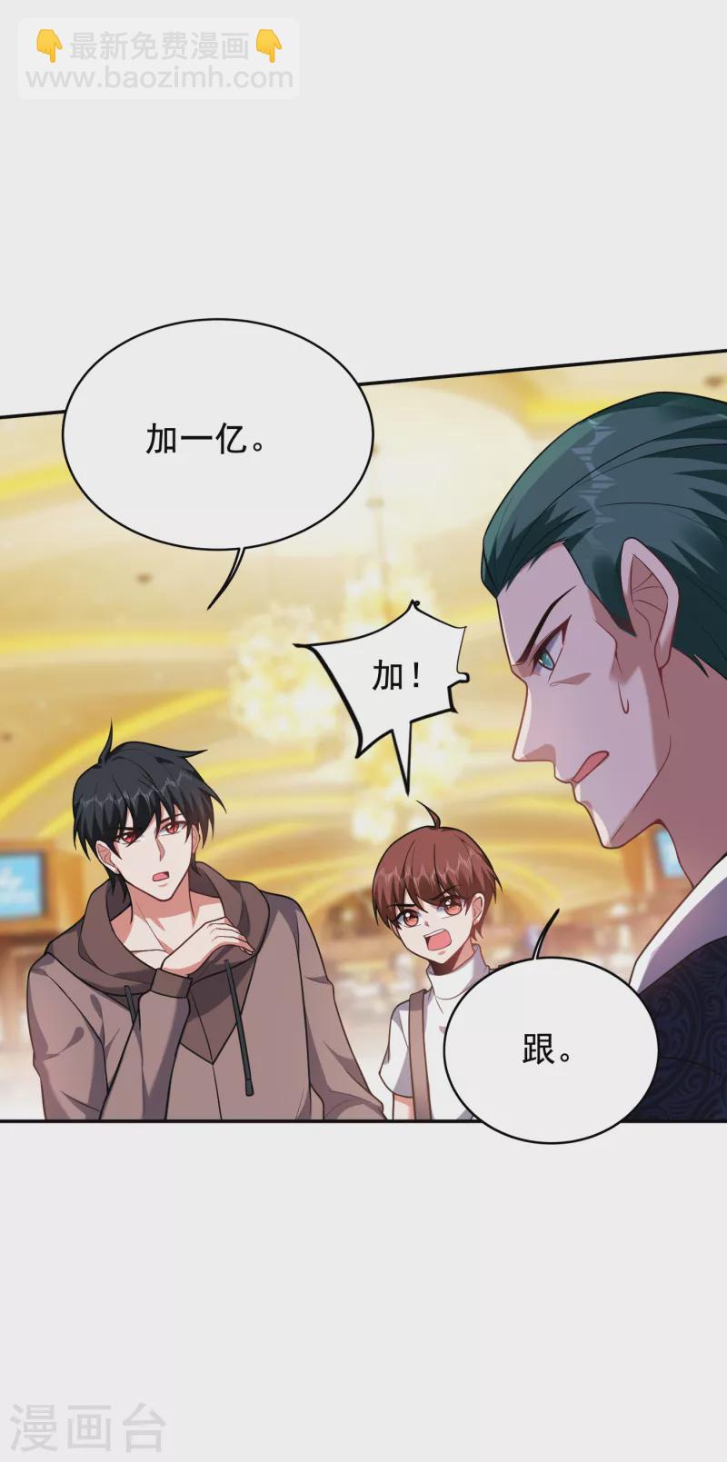 第222话 玩点大的！赌命！-第225话
