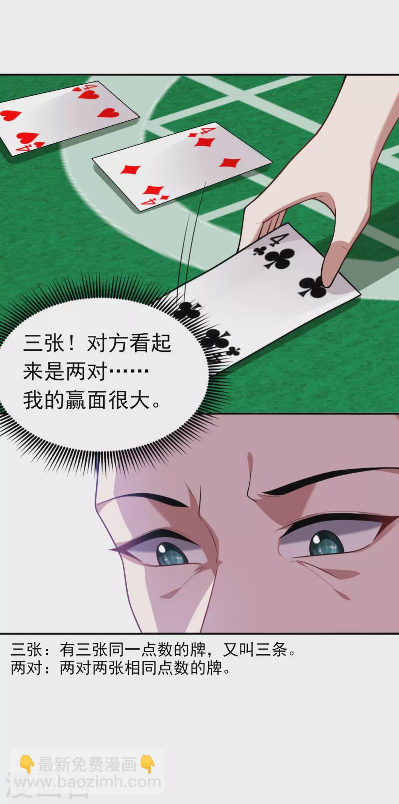 第222话 玩点大的！赌命！-第225话