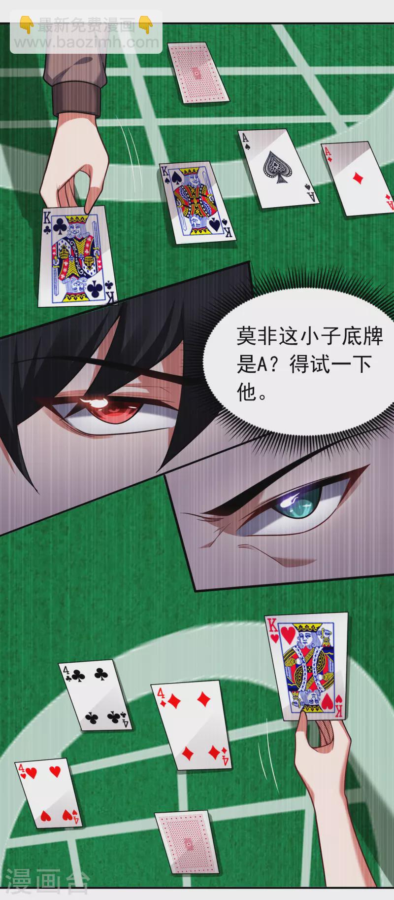 第222话 玩点大的！赌命！-第225话