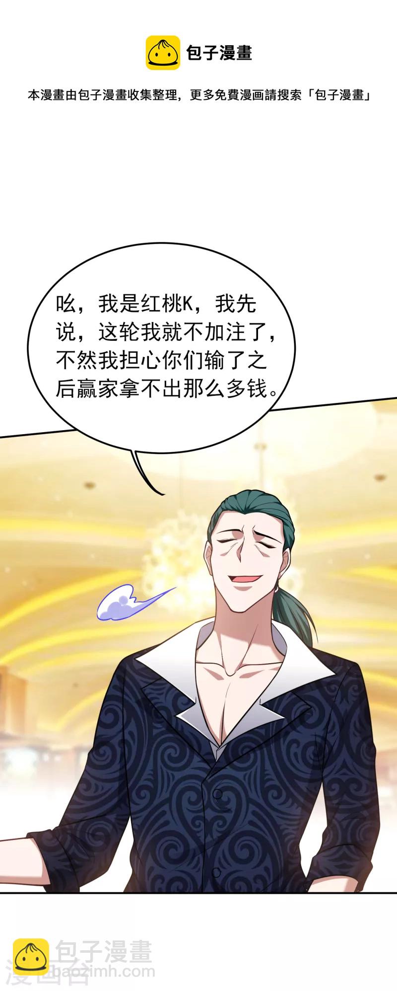 第222话 玩点大的！赌命！-第225话