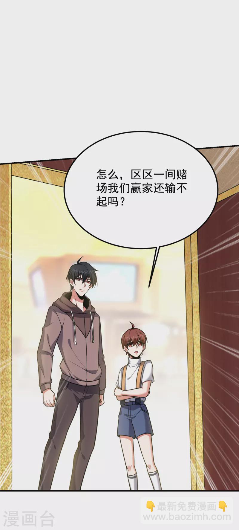 第222话 玩点大的！赌命！-第225话