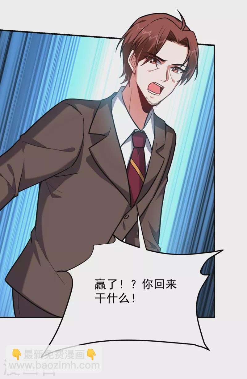 第222话 玩点大的！赌命！-第225话