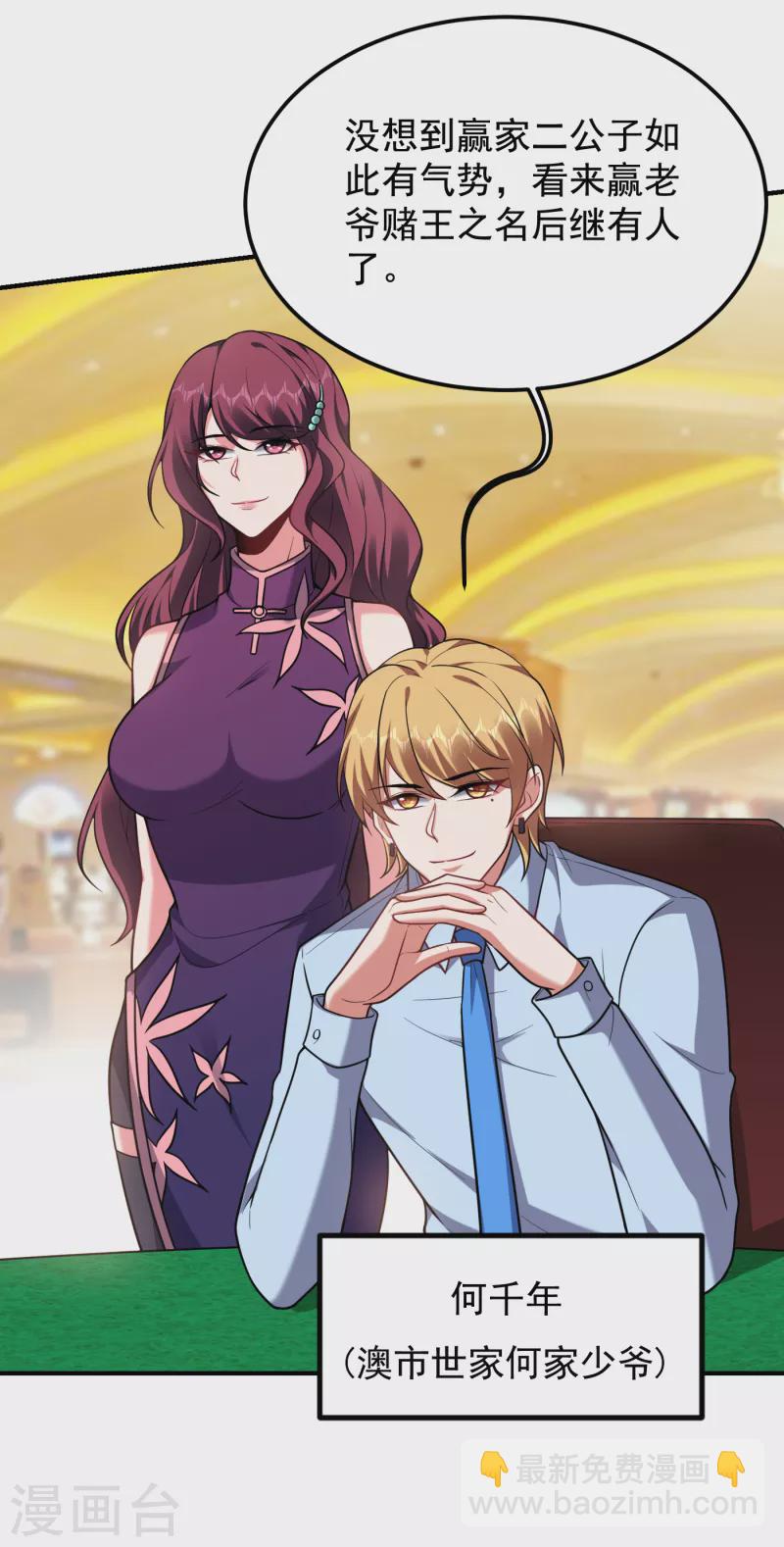 第222话 玩点大的！赌命！-第225话