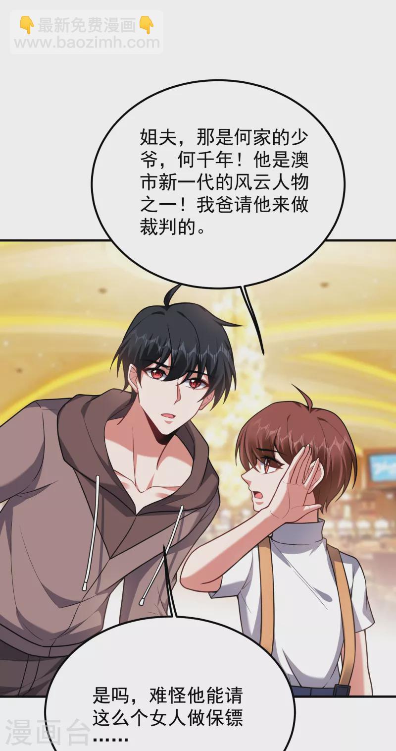 第222话 玩点大的！赌命！-第225话