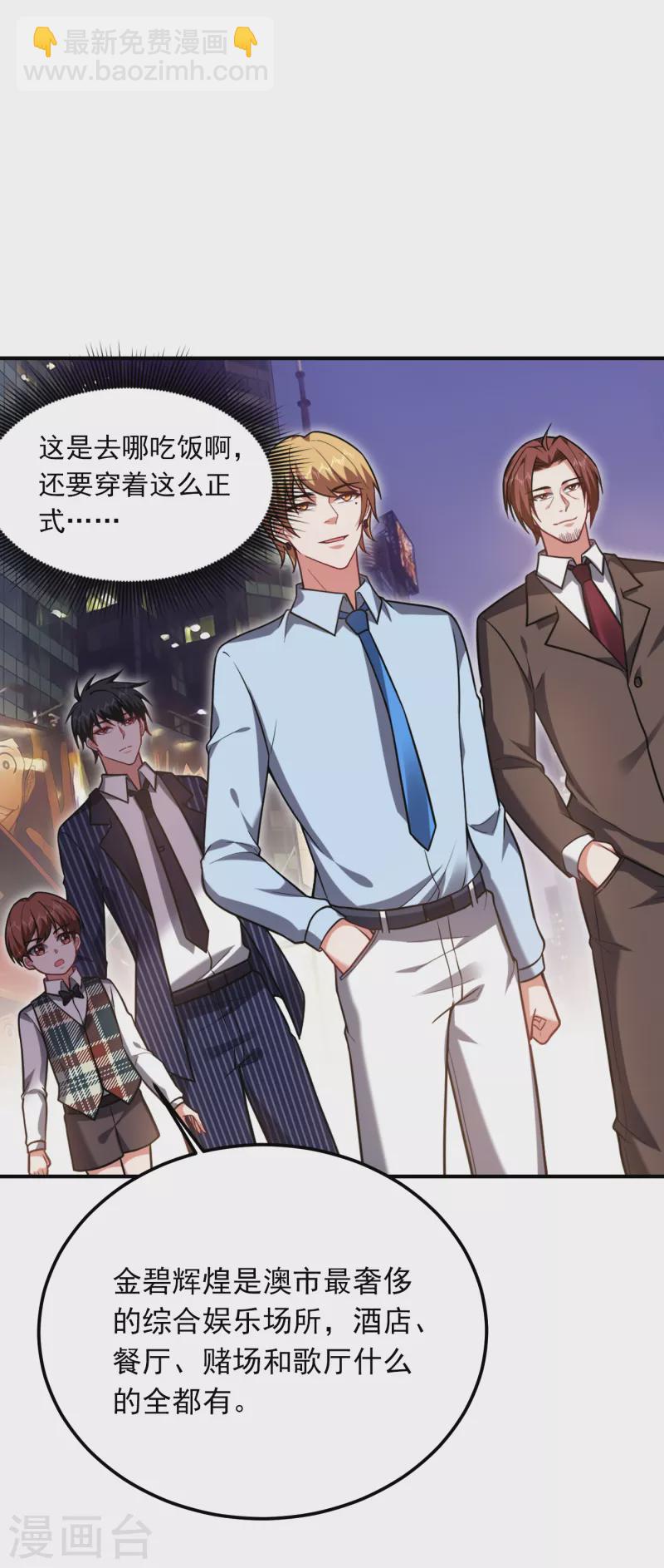 第224话 我只能说&hellip;干得漂亮-第227话