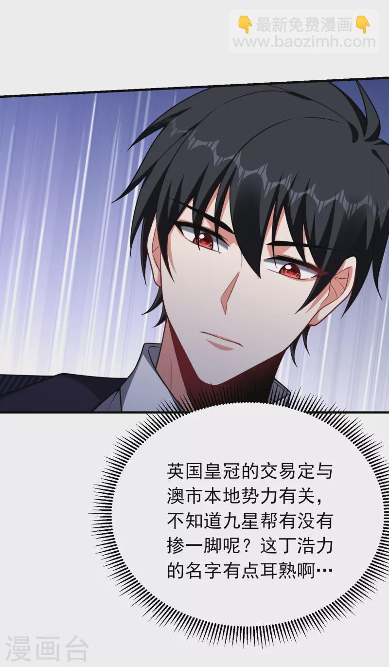 第224话 我只能说&hellip;干得漂亮-第227话