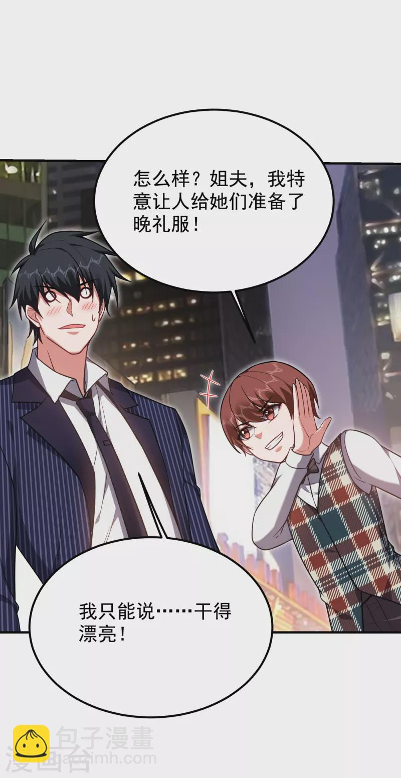 第224话 我只能说&hellip;干得漂亮-第227话