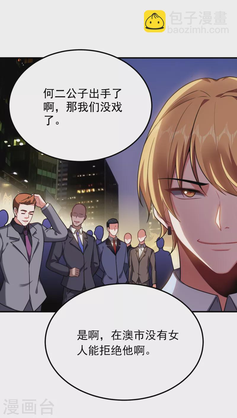 第224话 我只能说&hellip;干得漂亮-第227话