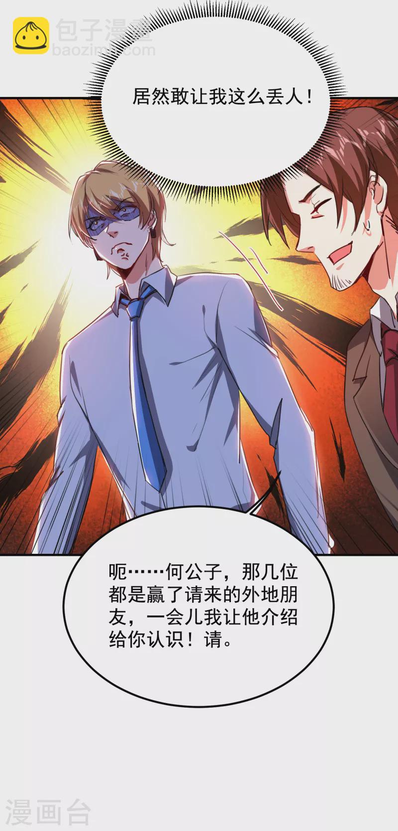 第224话 我只能说&hellip;干得漂亮-第227话