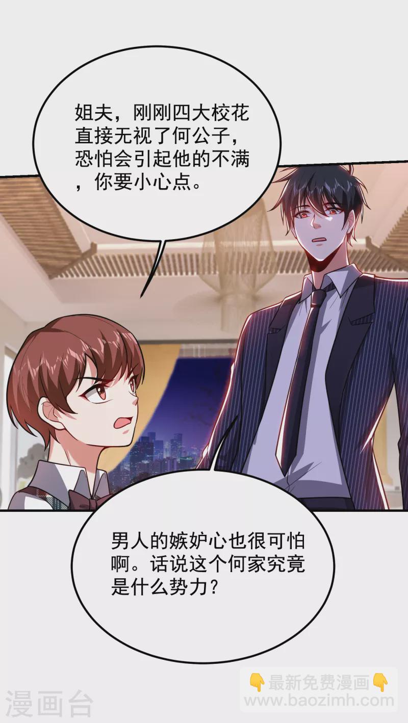第224话 我只能说&hellip;干得漂亮-第227话