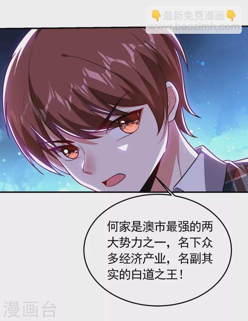 第224话 我只能说&hellip;干得漂亮-第227话