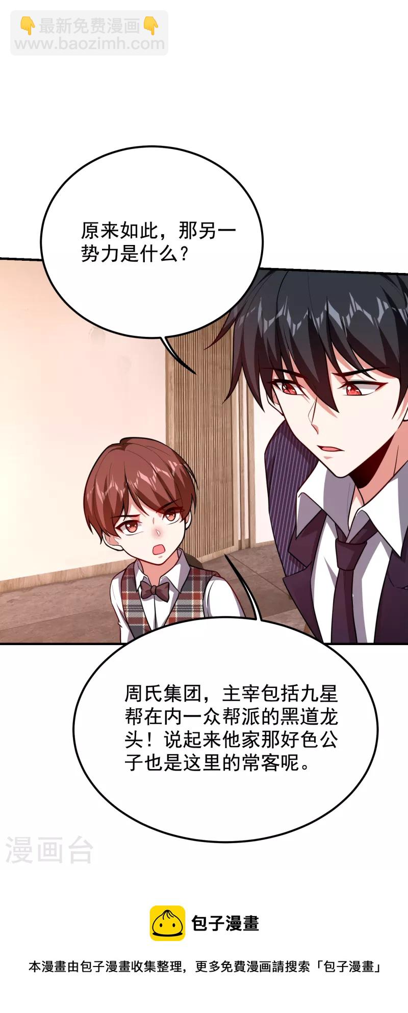第224话 我只能说&hellip;干得漂亮-第227话