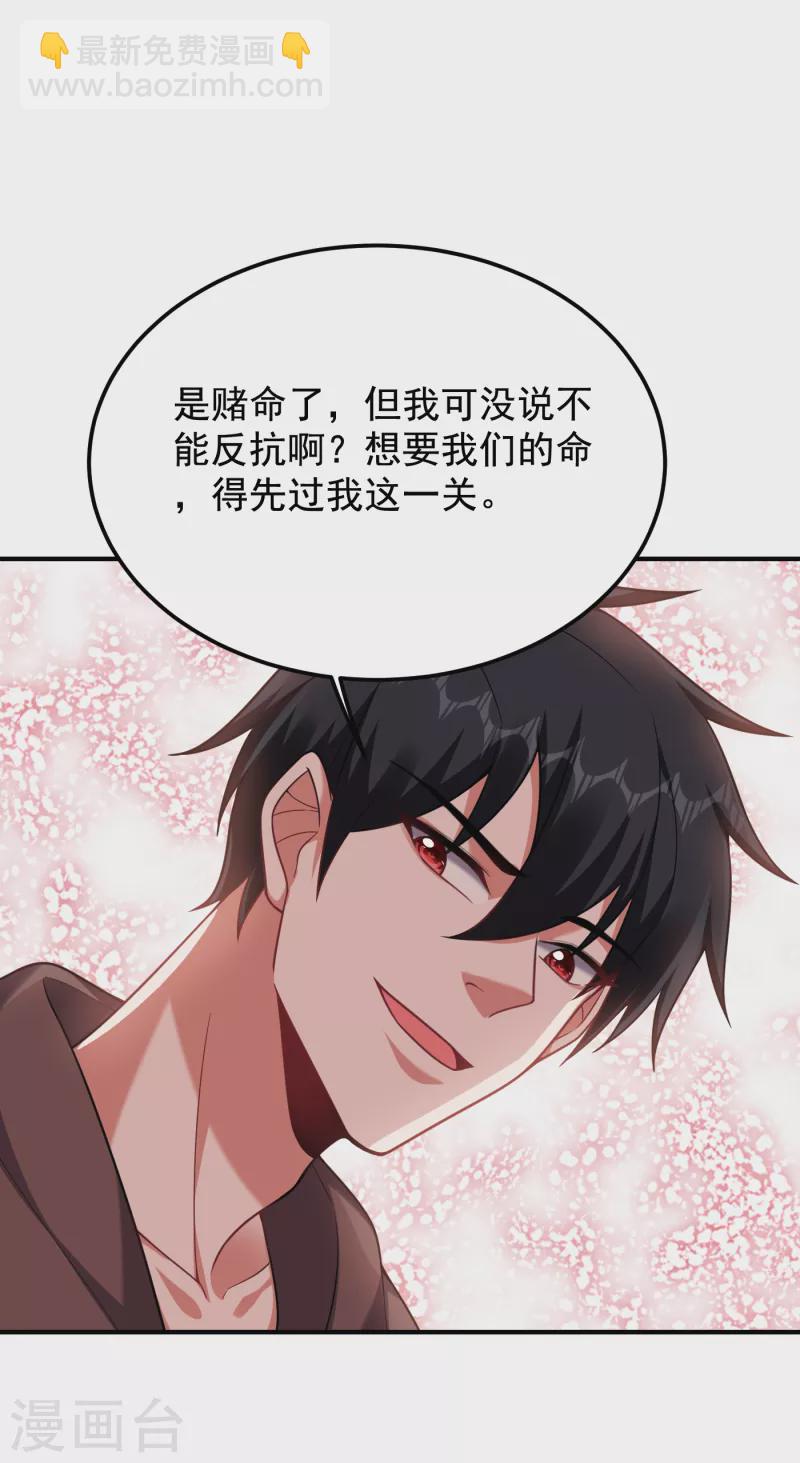 第224话 我只能说&hellip;干得漂亮-第227话