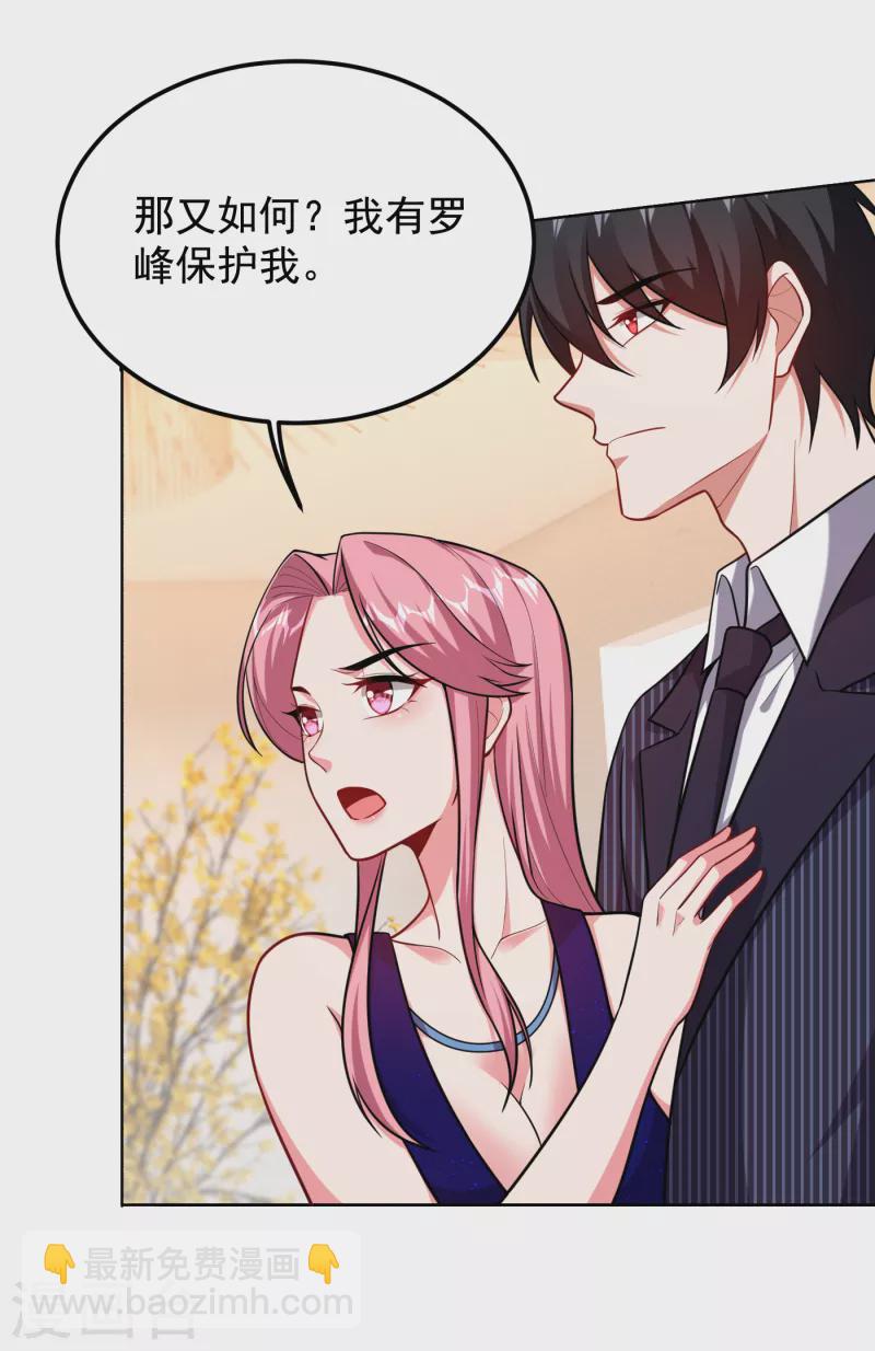 第226话 我不可能每次都救场-第229话