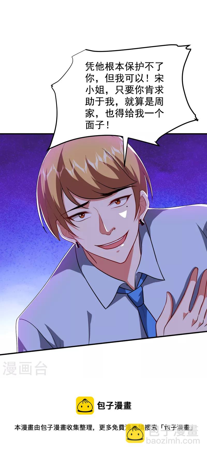 第226话 我不可能每次都救场-第229话