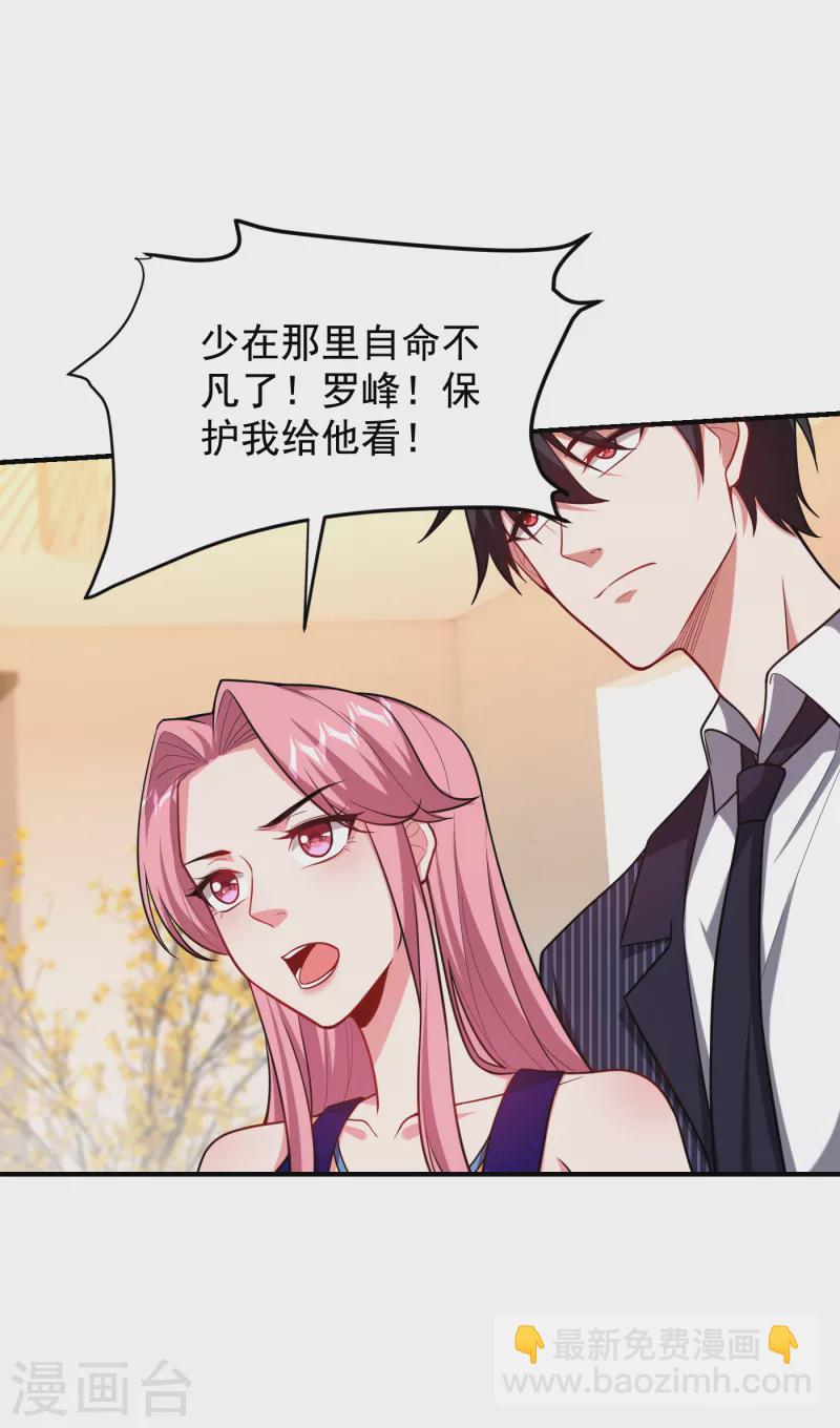 第226话 我不可能每次都救场-第229话