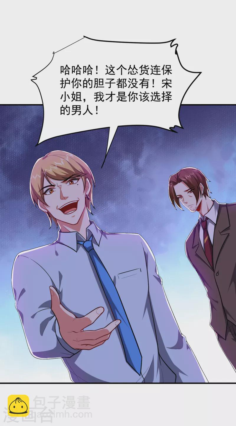 第226话 我不可能每次都救场-第229话