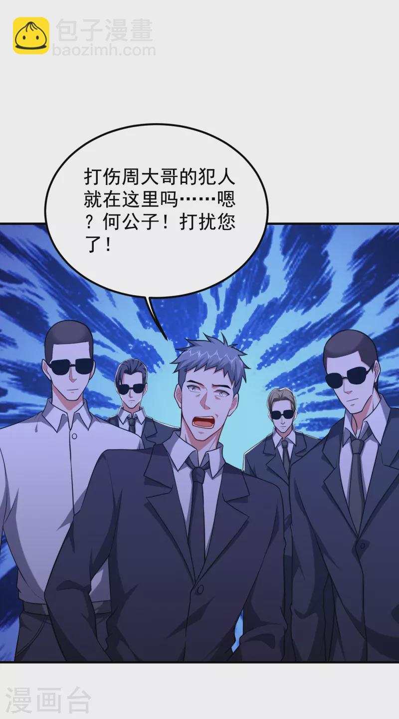 第226话 我不可能每次都救场-第229话