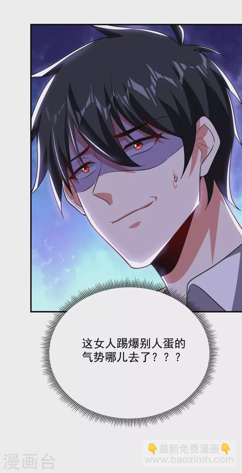 第226话 我不可能每次都救场-第229话