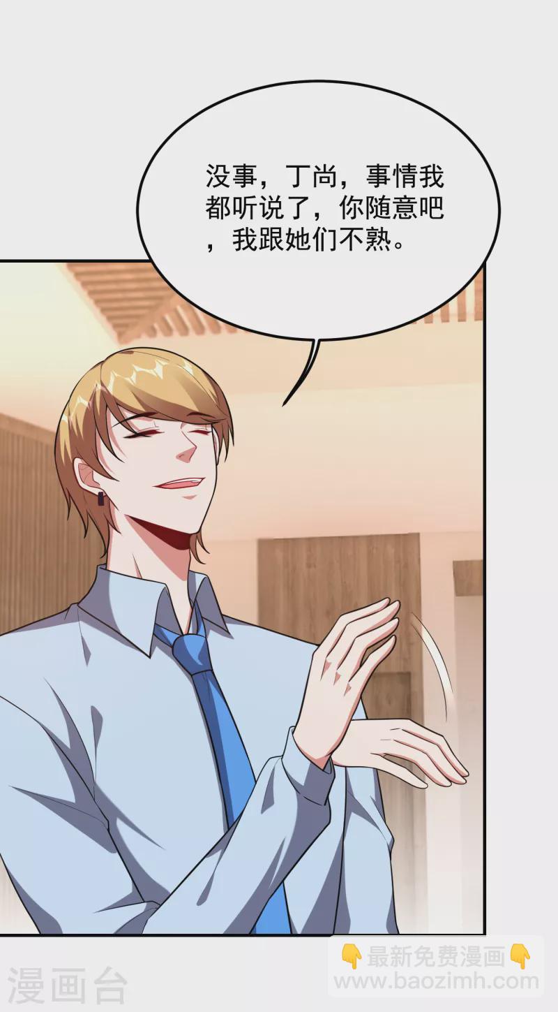第226话 我不可能每次都救场-第229话