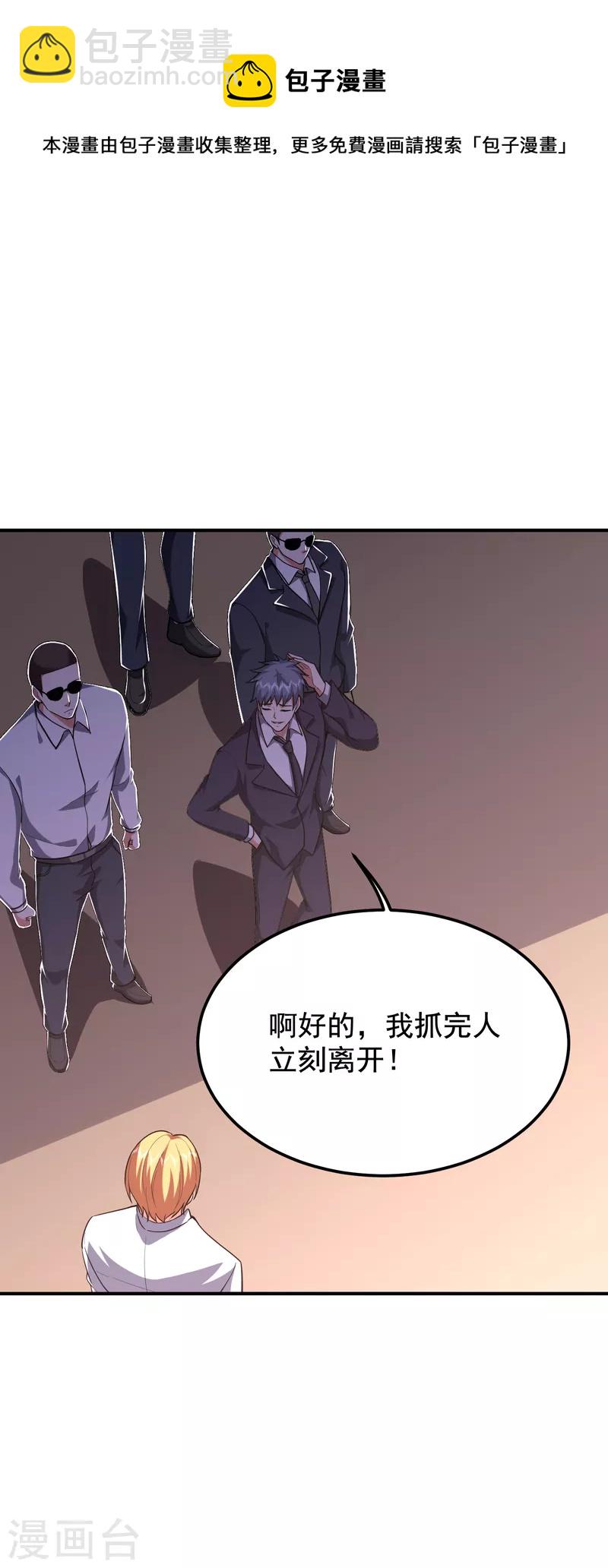 第226话 我不可能每次都救场-第229话