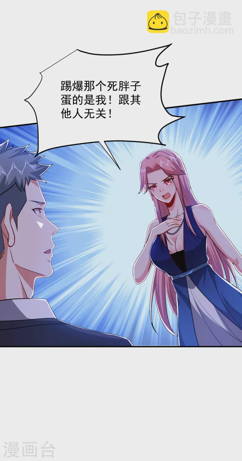 第226话 我不可能每次都救场-第229话