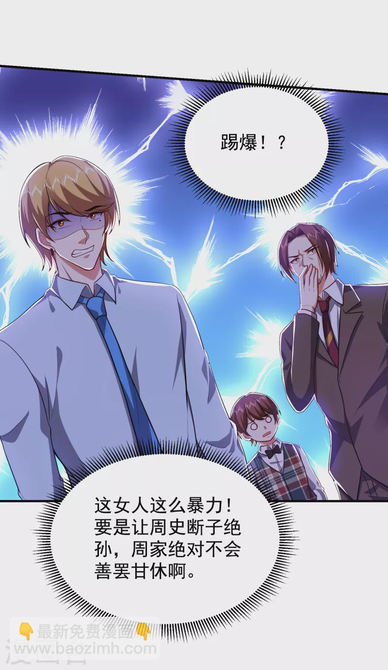 第226话 我不可能每次都救场-第229话