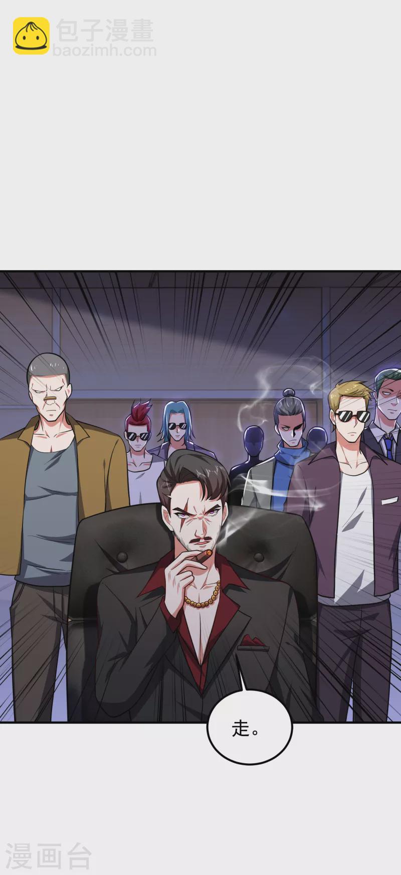 第226话 我不可能每次都救场-第229话