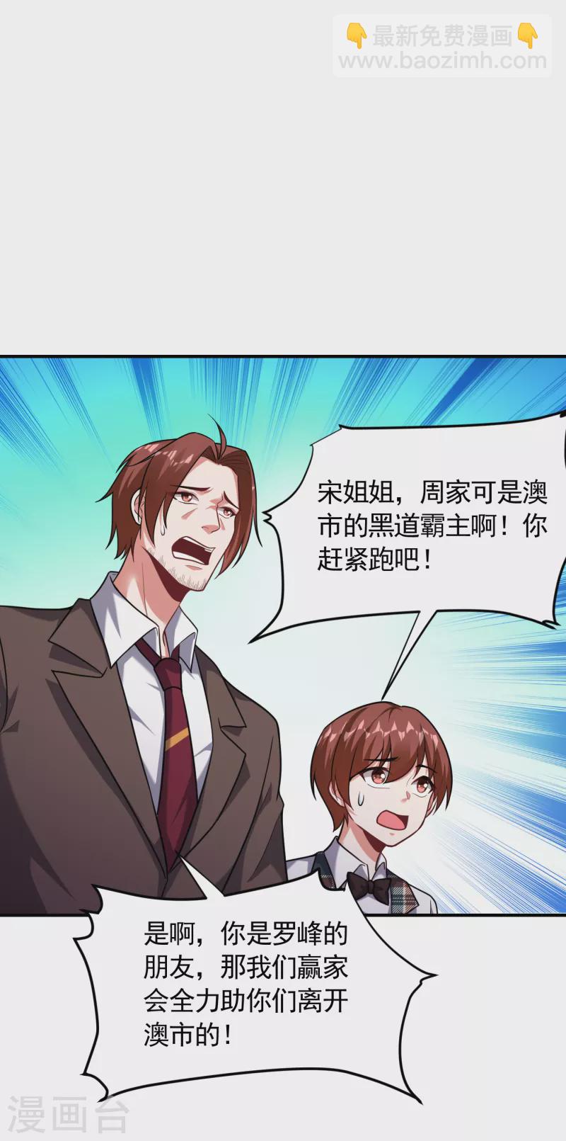 第226话 我不可能每次都救场-第229话