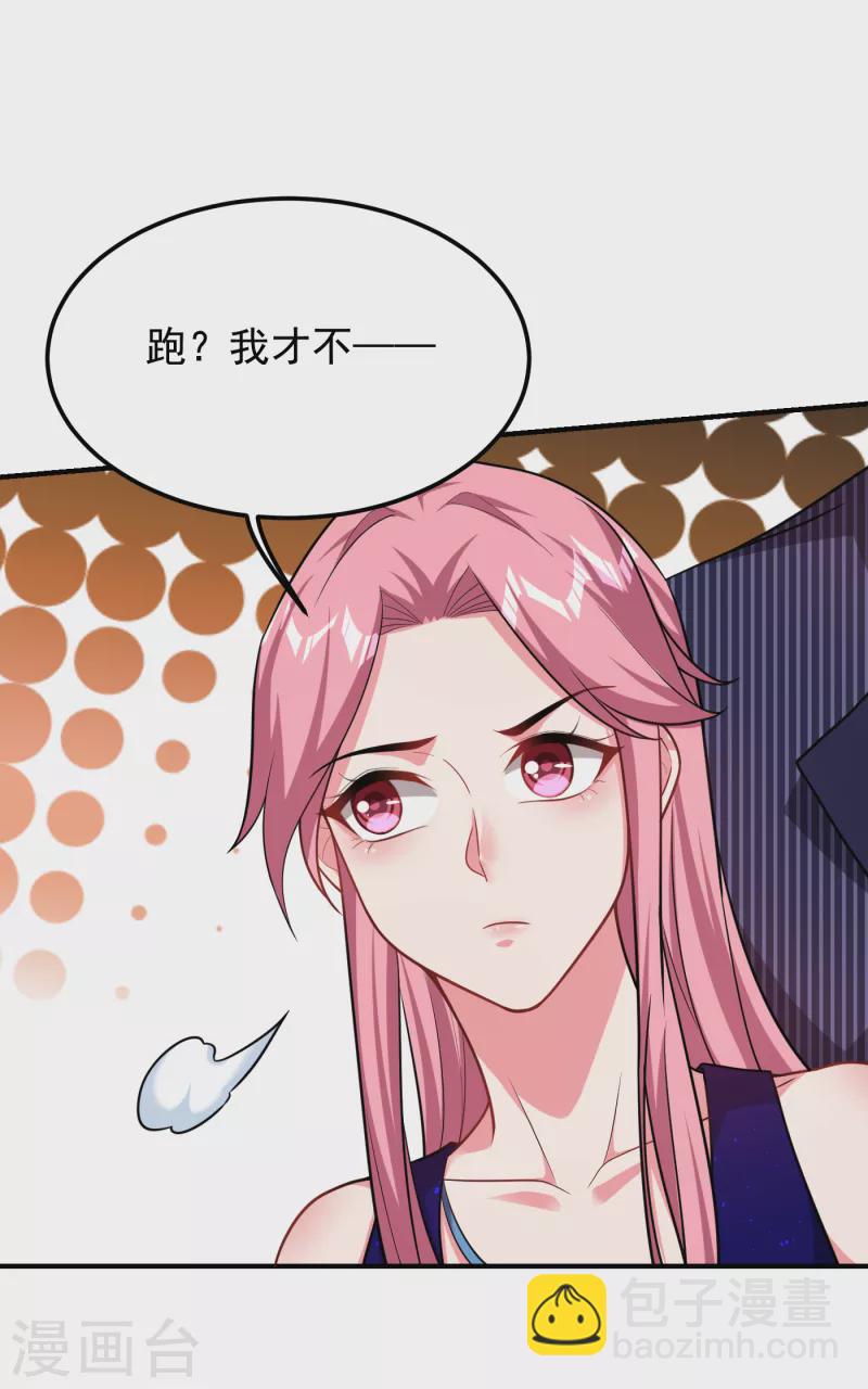 第226话 我不可能每次都救场-第229话